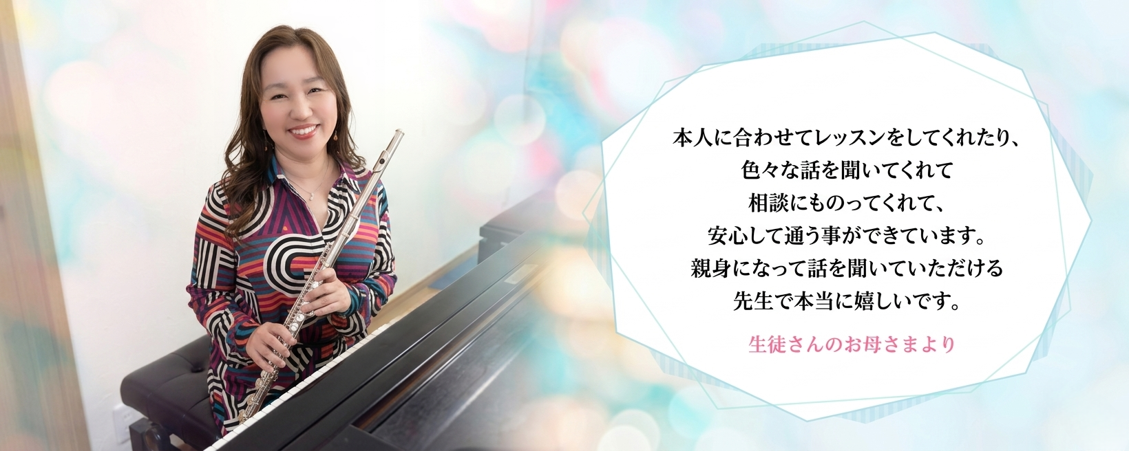 倉敷市のピアノ教室|玉島コンブリオ音楽教室